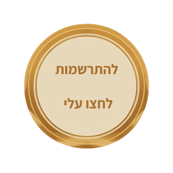 התרשמות